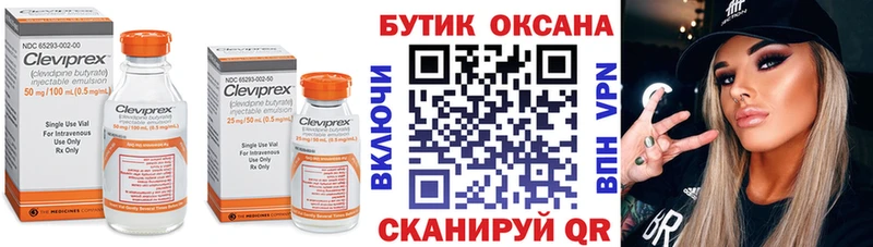 Бутират Butirat  Жирновск 