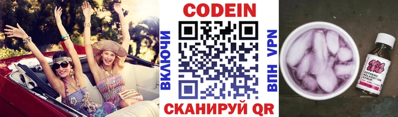 darknet клад  Жирновск  Codein Purple Drank 